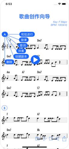 歌曲创作向导app下载