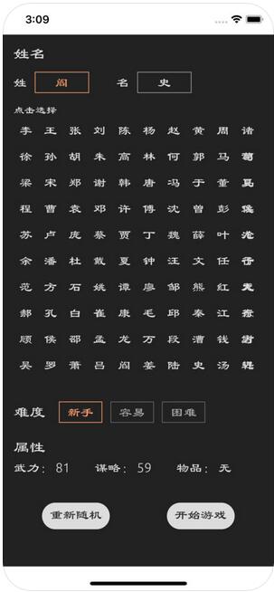 三国英雄坛手游