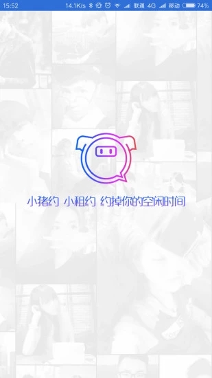 小猪约app