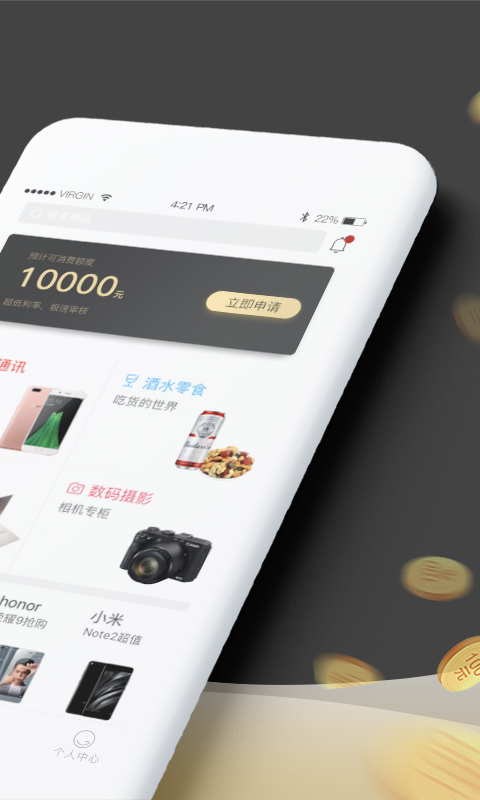 爱用商城 