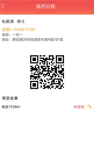 维度教练 