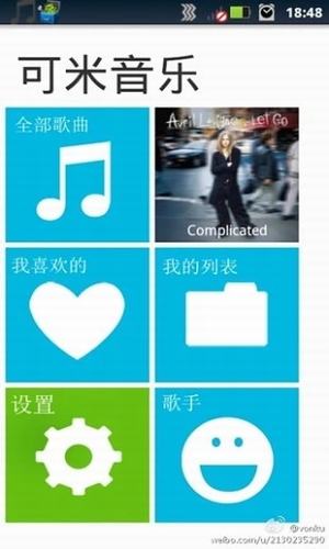 可米音乐app
