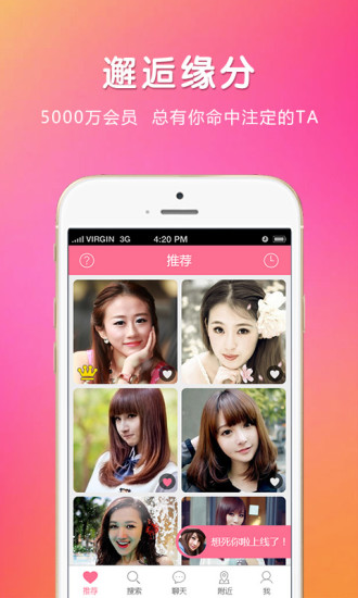 我主良缘app