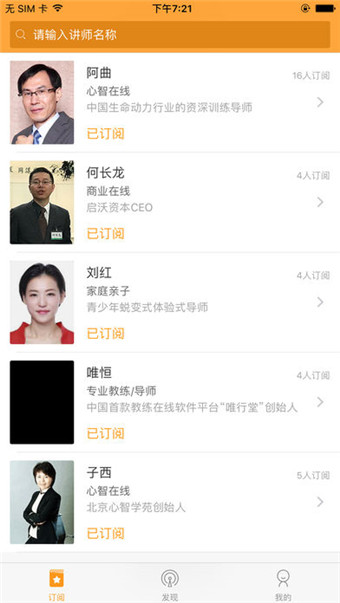 量子蜕变教育app下载