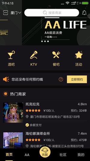 偶夜app