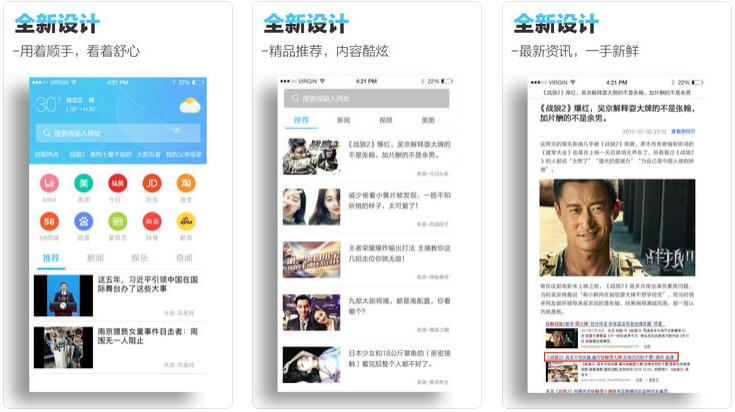 神马浏览器中文版