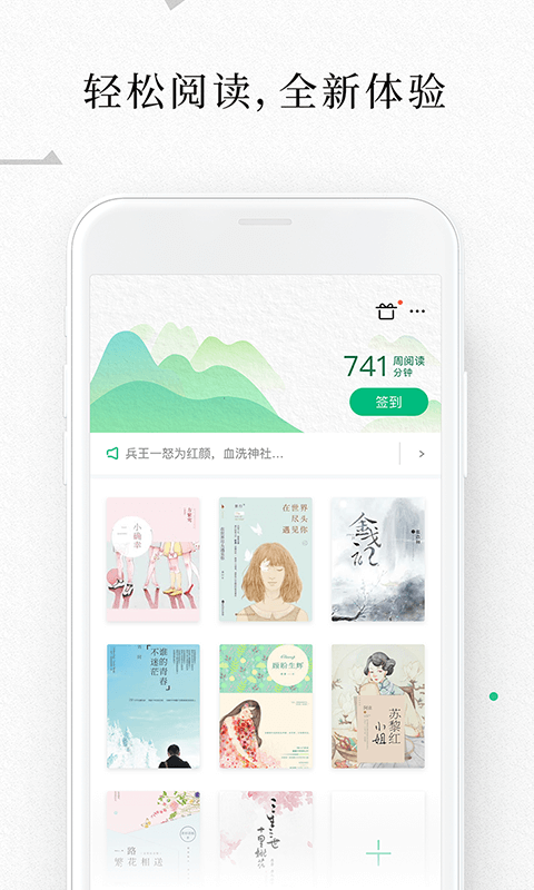 爱奇艺阅读app