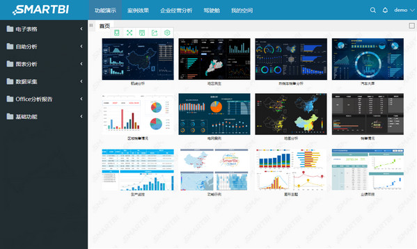 思迈特软件,思迈特软件有限公司