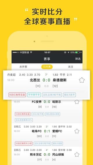 网上足球app靠谱吗,网上足球投注是真的吗