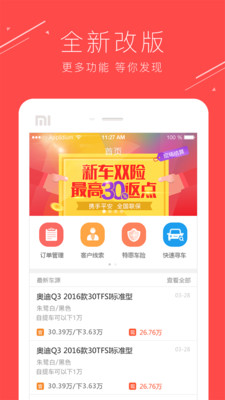 车国商户版app下载