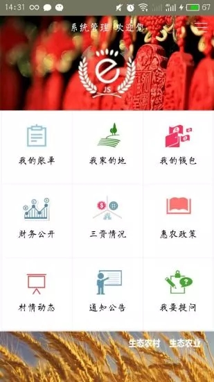 泰州e阳光安卓下载