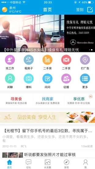 水头在线app下载