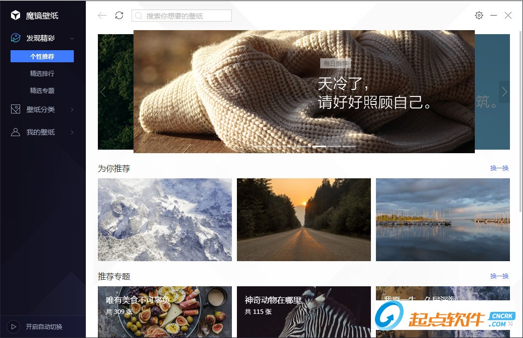 魔镜壁纸