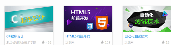 玩课网下载