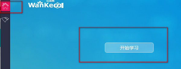 玩课网下载
