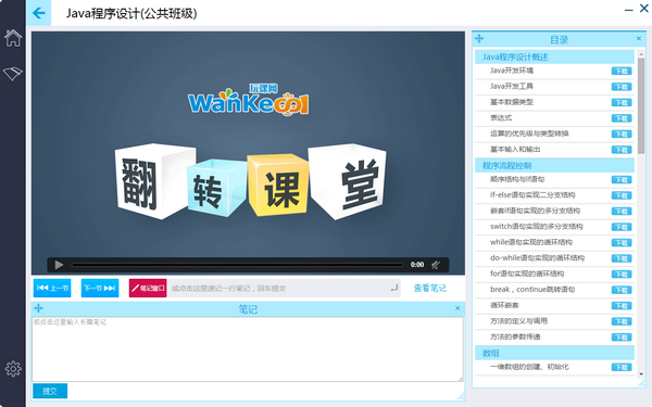 玩课网下载