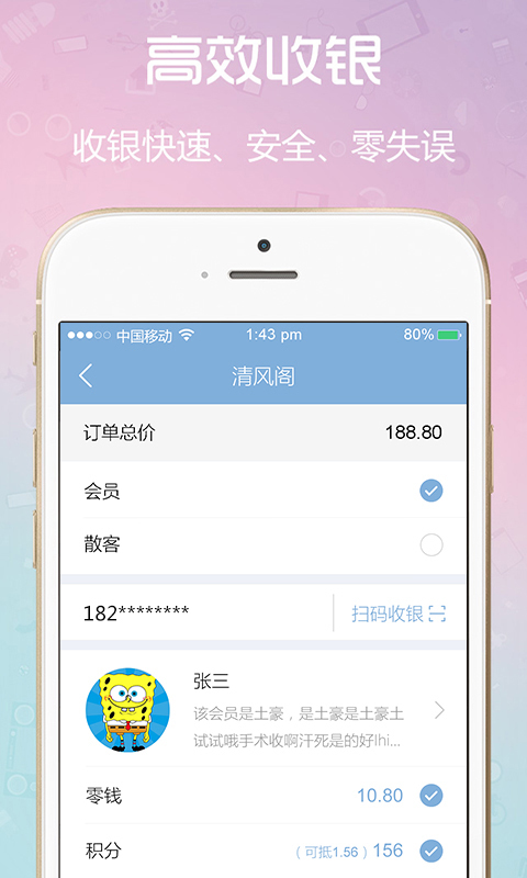 云闪收商户端app下载