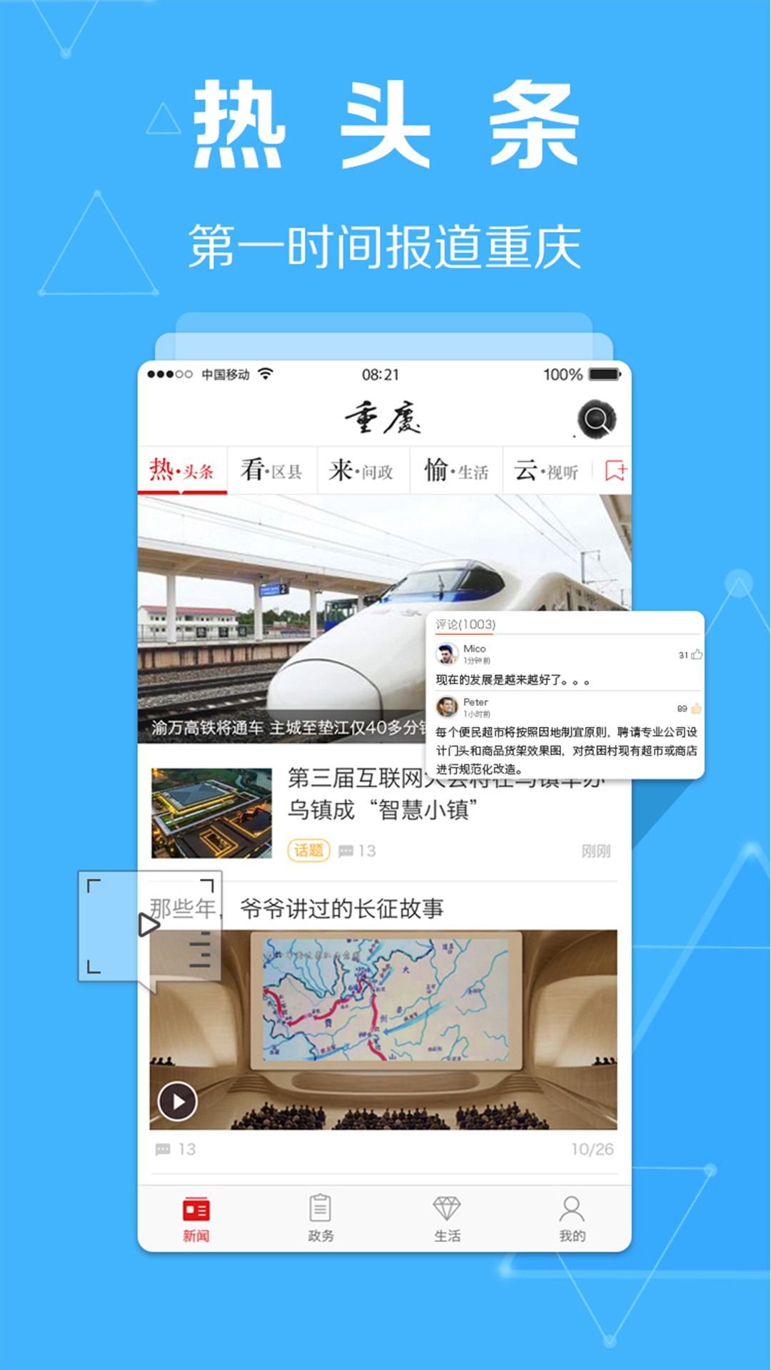 重庆