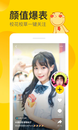 Nani小视频app