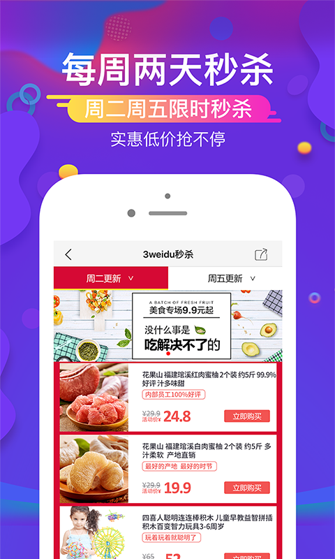 三维度商城app
