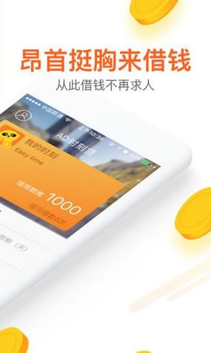AD时刻贷app