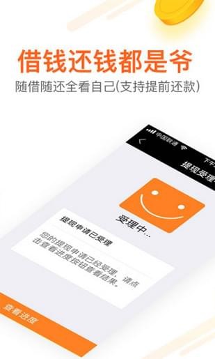 AD时刻贷app