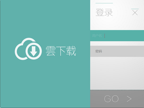 云下载