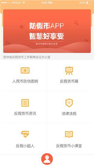 有问币答app