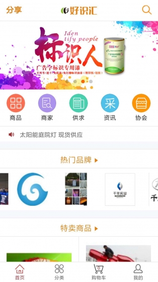 好识汇app