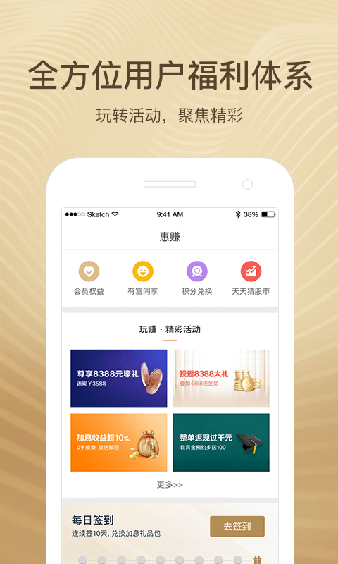 凤凰金融电脑版