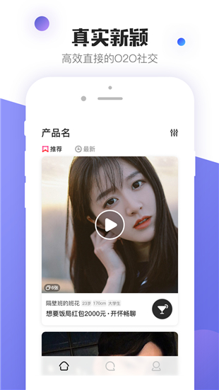 来票app