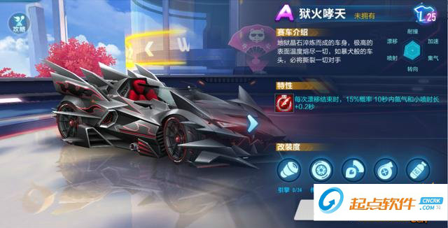 QQ飞车手游A车抽奖概率详情