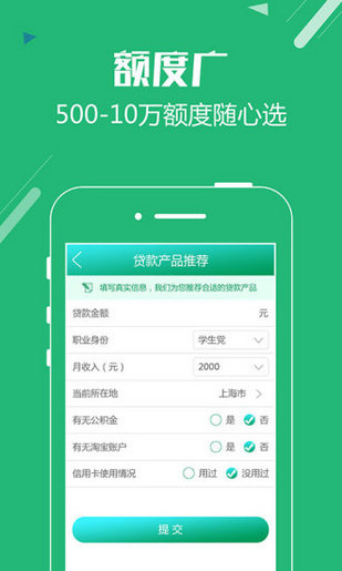 贷款乐app