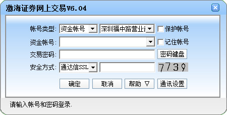 渤海证券网上交易系统下载