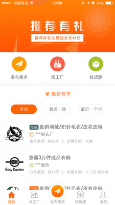 广服平台app下载