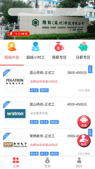 一直招app