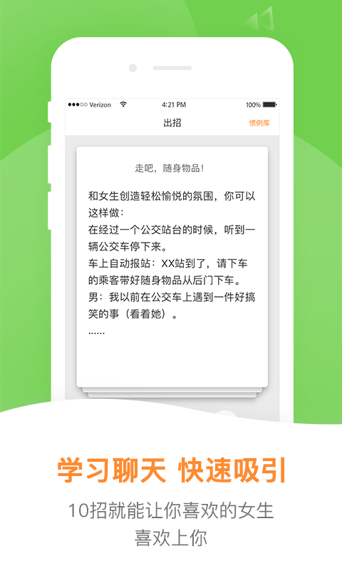 小鹿情感app