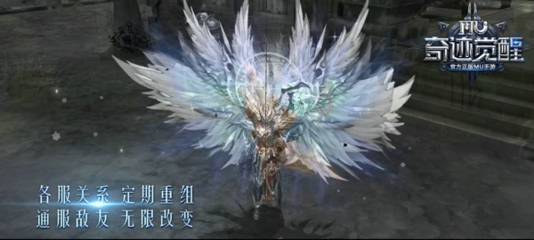 腾讯奇迹MU觉醒手游官网下载