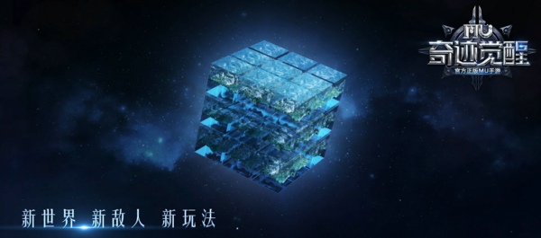 腾讯奇迹MU觉醒手游官网下载