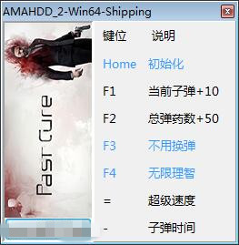 无药可救修改器