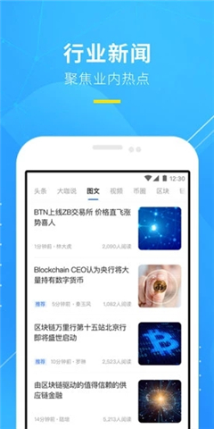 挖链app下载