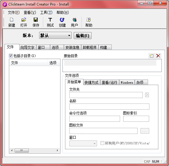 Clickteam Install Creator Pro