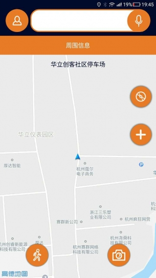 视氪导航app