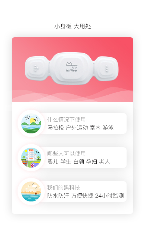 心卫士app