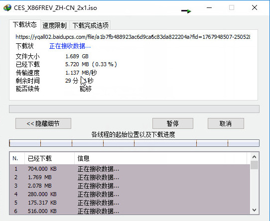百度云链接转换器下载