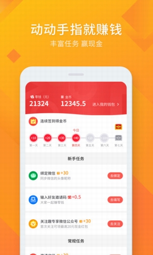 趣专享app