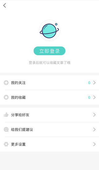 比特星球app