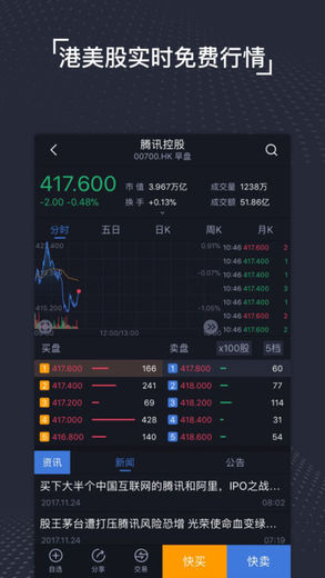 米盟证券app
