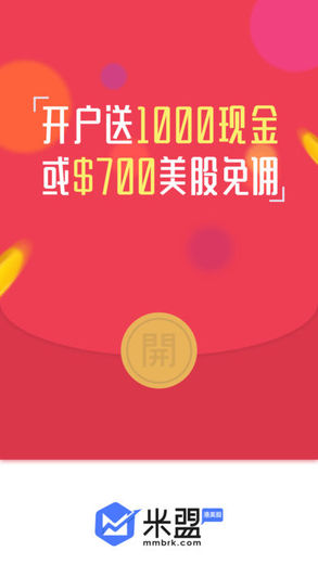 米盟证券app