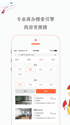 牛办app
